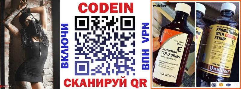Codein Purple Drank  Купить  Ивантеевка 