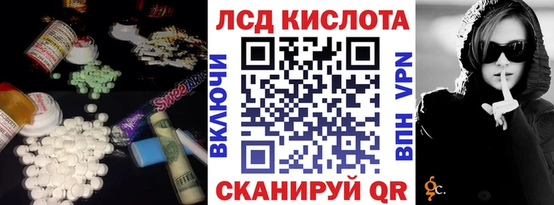 ЛСД экстази кислота Ивантеевка