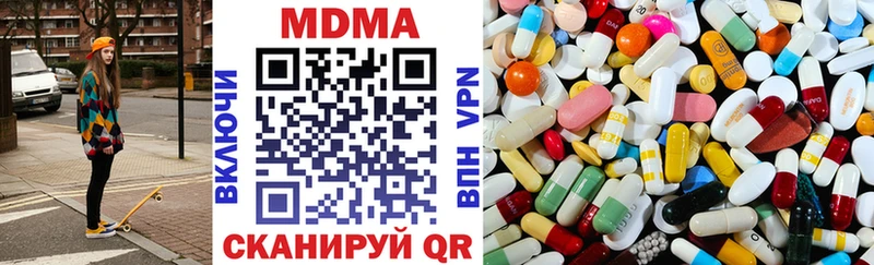Купить закладки  Ивантеевка  MDMA VHQ 
