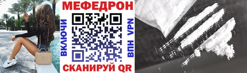 Купить закладки  Ивантеевка  Мефедрон мяу мяу 